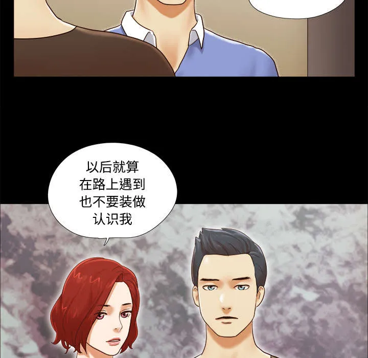 一分为二的遗产漫画40漫画,第31章：不老不死27图