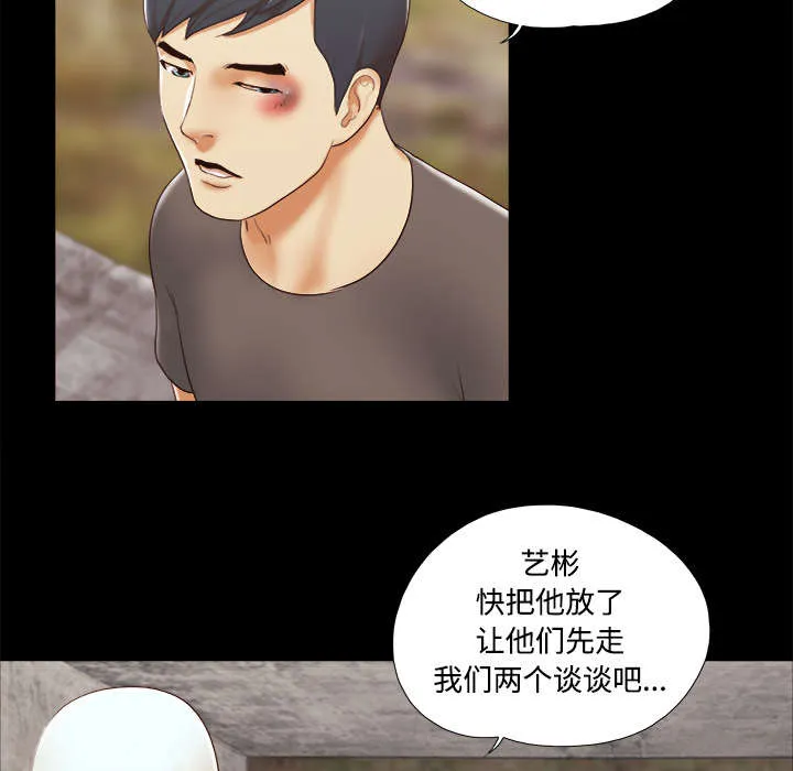 一分为二、一分为三漫画,第41章：制服14图