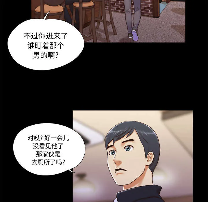 一分为二的遗产漫画53漫画,第11章：失踪8图