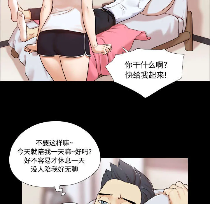 一分为二的遗产漫画腾讯漫画,第3章：约会5图
