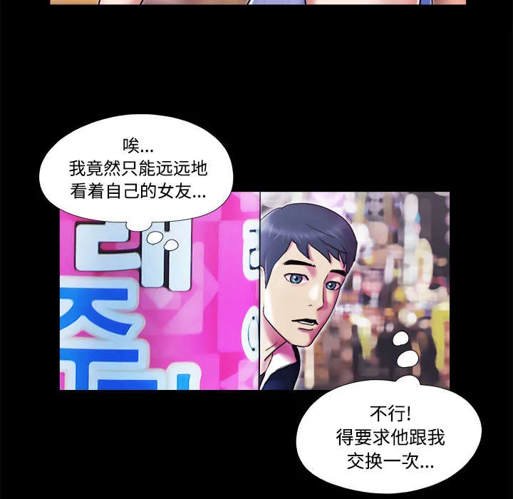 一分为二的遗产漫画53漫画,第10章：庆祝12图