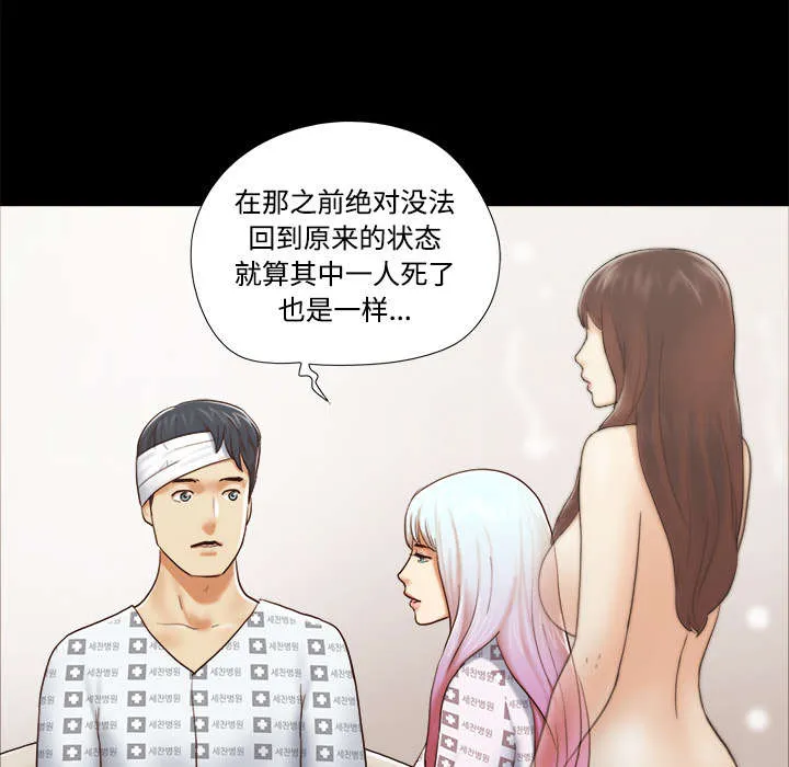 一分为二的遗产漫画53漫画,第44章：祝福23图