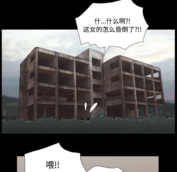 一分为二漫画漫画,第43章：诅咒解除30图