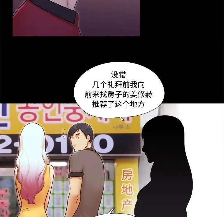 一分为二的遗产漫画40漫画,第31章：不老不死5图