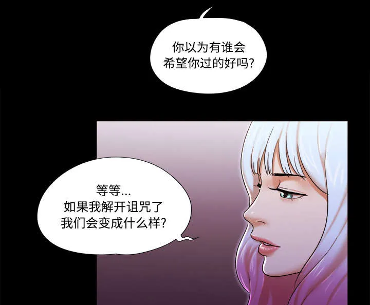 一分为二的遗产漫画腾讯漫画,第35章：致命一击7图