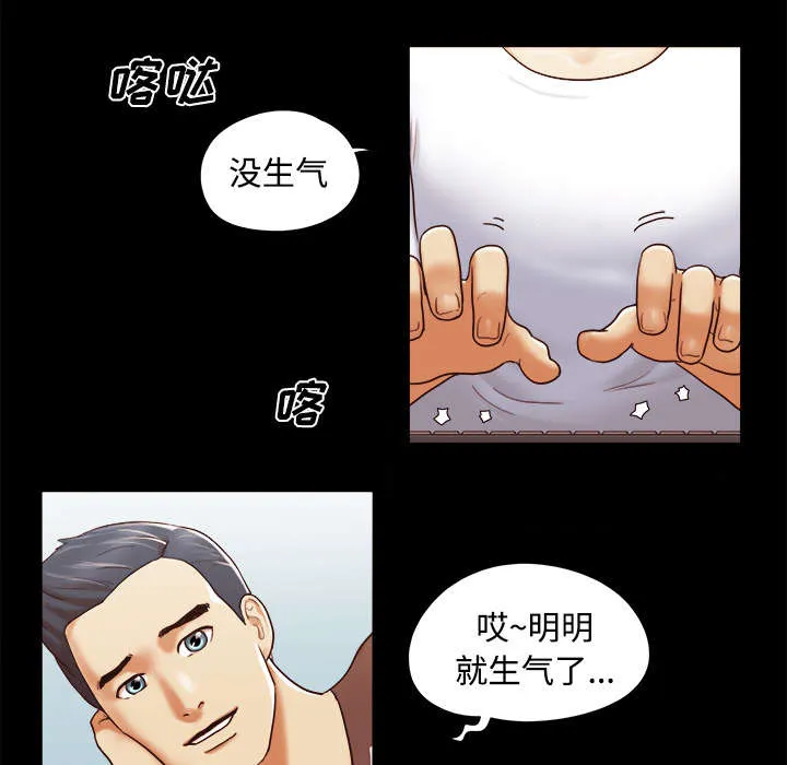 一分为二的遗产漫画腾讯漫画,第20章：吃醋14图