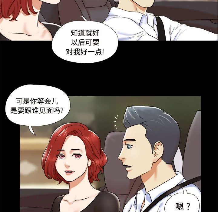 一分为二的遗产漫画腾讯漫画,第6章：另一个我31图