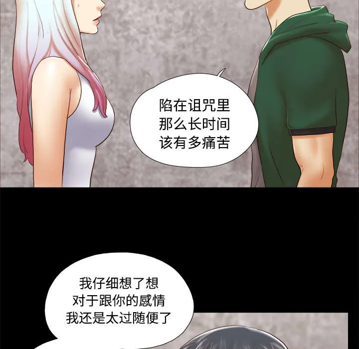 一分为二漫画的遗产漫画,第42章：愤怒6图
