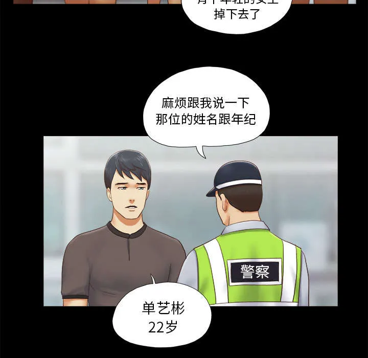 一分为二的遗产漫画腾讯漫画,第36章：溺水36图