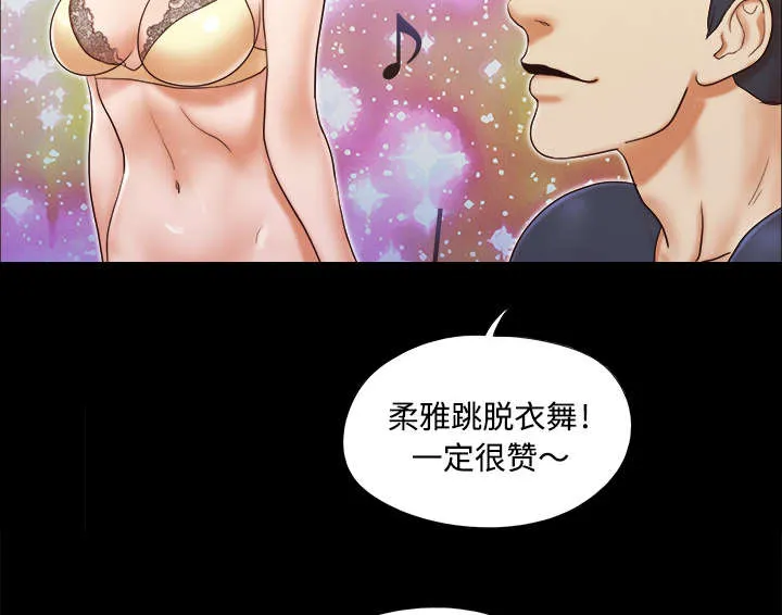 一分为二的遗产漫画53漫画,第11章：失踪2图