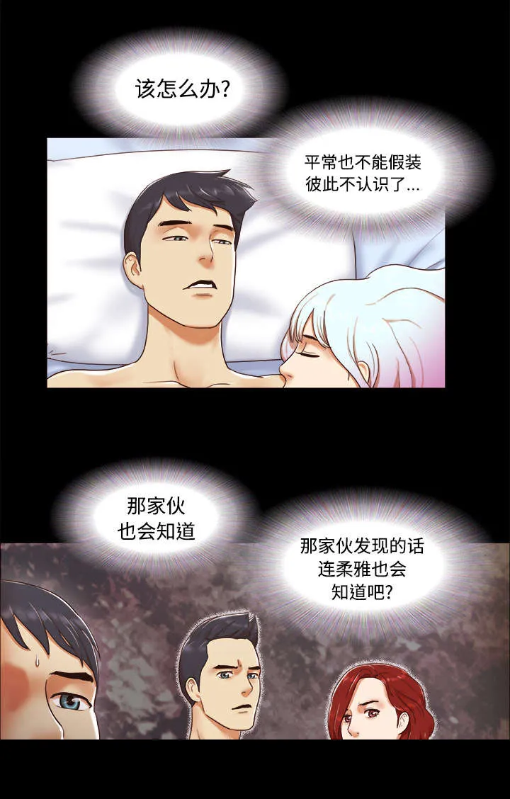 一分为二的遗产漫画腾讯漫画,第25章：喜欢1图
