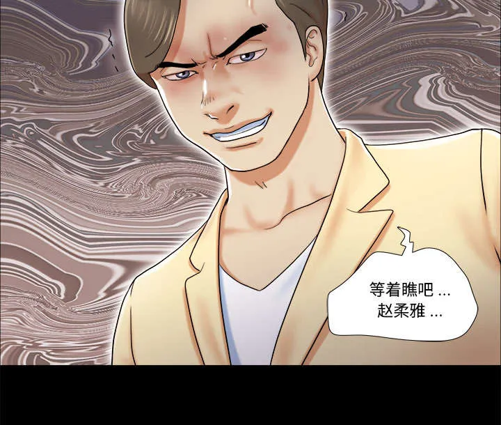 一分为二漫画漫画,第7章：分身27图