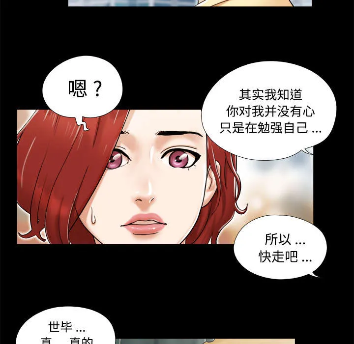 一分为二漫画漫画,第7章：分身23图