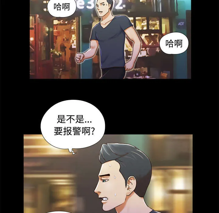一分为二的遗产漫画53漫画,第11章：失踪28图