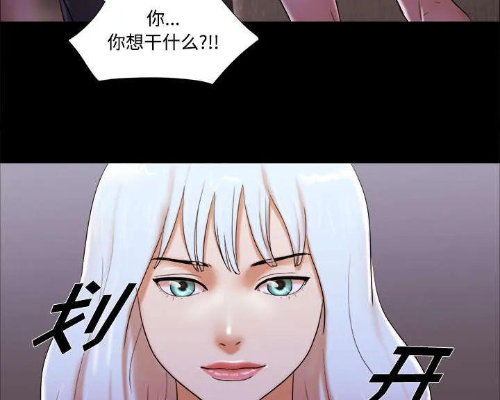 一分为二的遗产漫画40漫画,第31章：不老不死13图