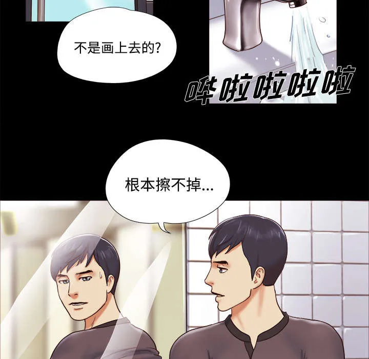 一分为二的遗产漫画53漫画,第34章：纹身35图