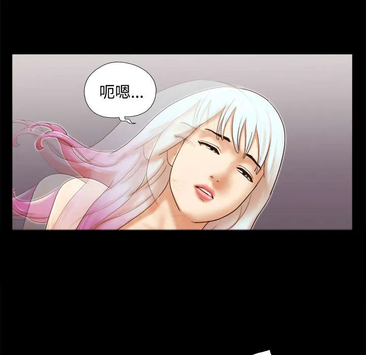 一分为二漫画漫画,第43章：诅咒解除29图