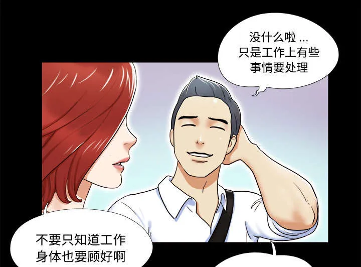 一分为二的遗产漫画腾讯漫画,第6章：另一个我33图
