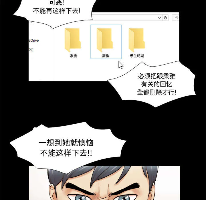一分为二、一分为三漫画,第5章：零点14图