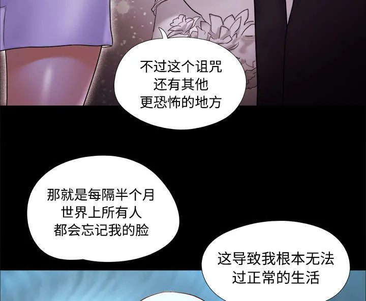 一分为二的家产漫画全集漫画,第30章：真相39图