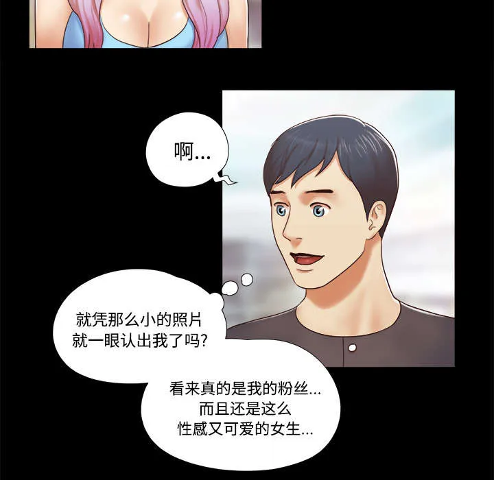 一分为二漫画漫画,第19章：爱丽丝9512图
