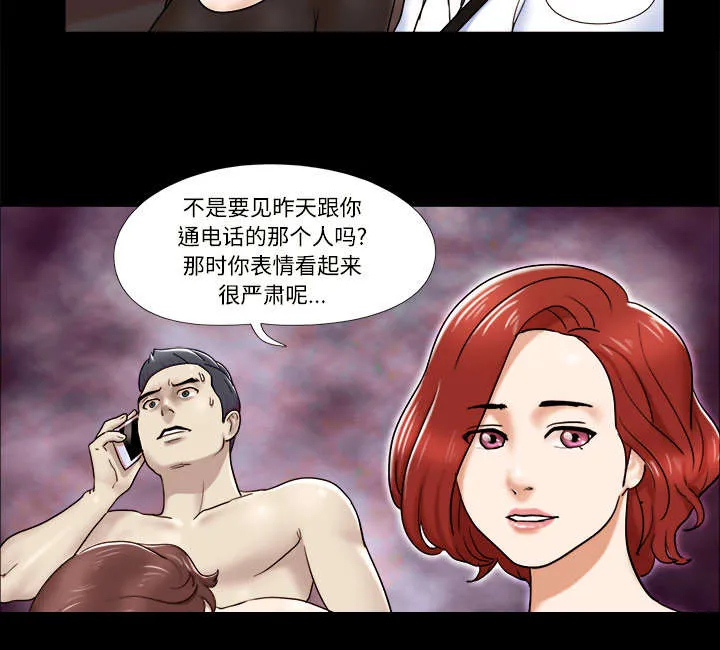 一分为二的遗产漫画腾讯漫画,第6章：另一个我32图
