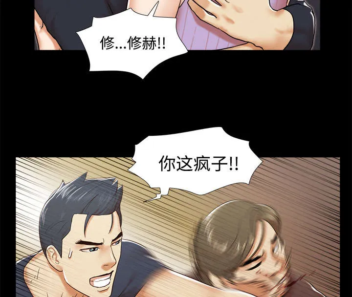 一分为二的家产漫画全集漫画,第16章：暴露21图