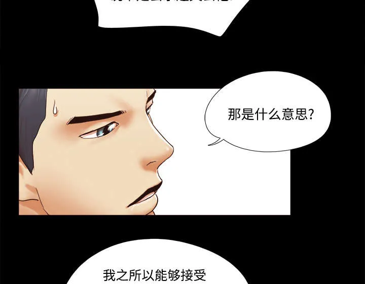 一分为二的家产漫画全集漫画,第33章：关心21图
