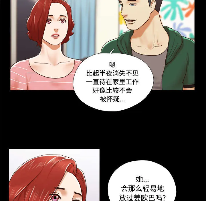 一分为二的家产漫画全集漫画,第40章：揭穿18图