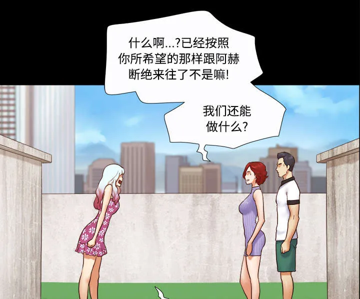 一分为二的家产漫画全集漫画,第33章：关心2图