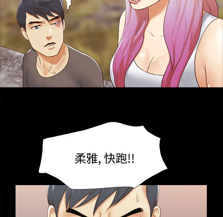 一分为二漫画的遗产漫画,第42章：愤怒23图