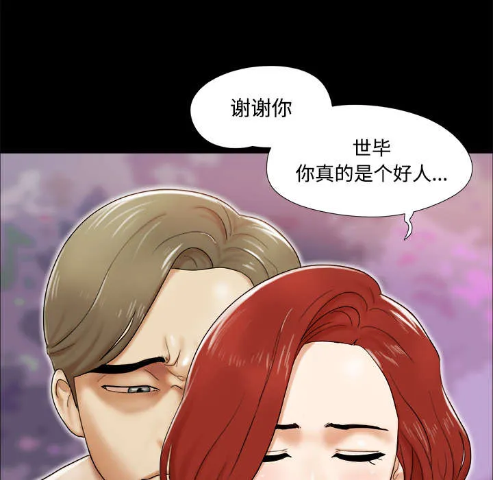 一分为二漫画漫画,第4章：复合12图