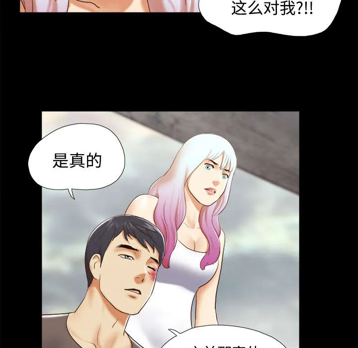 一分为二、一分为三漫画,第41章：制服10图