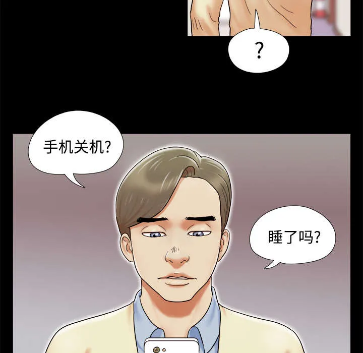 一分为二、一分为三漫画,第5章：零点4图