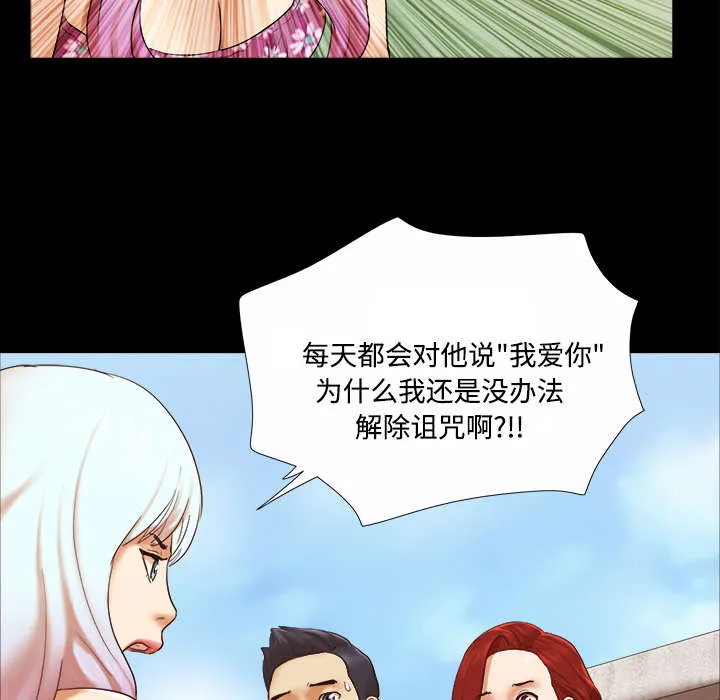 一分为二的家产漫画全集漫画,第33章：关心4图