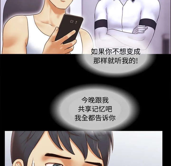 一分为二漫画漫画,第39章：交换26图