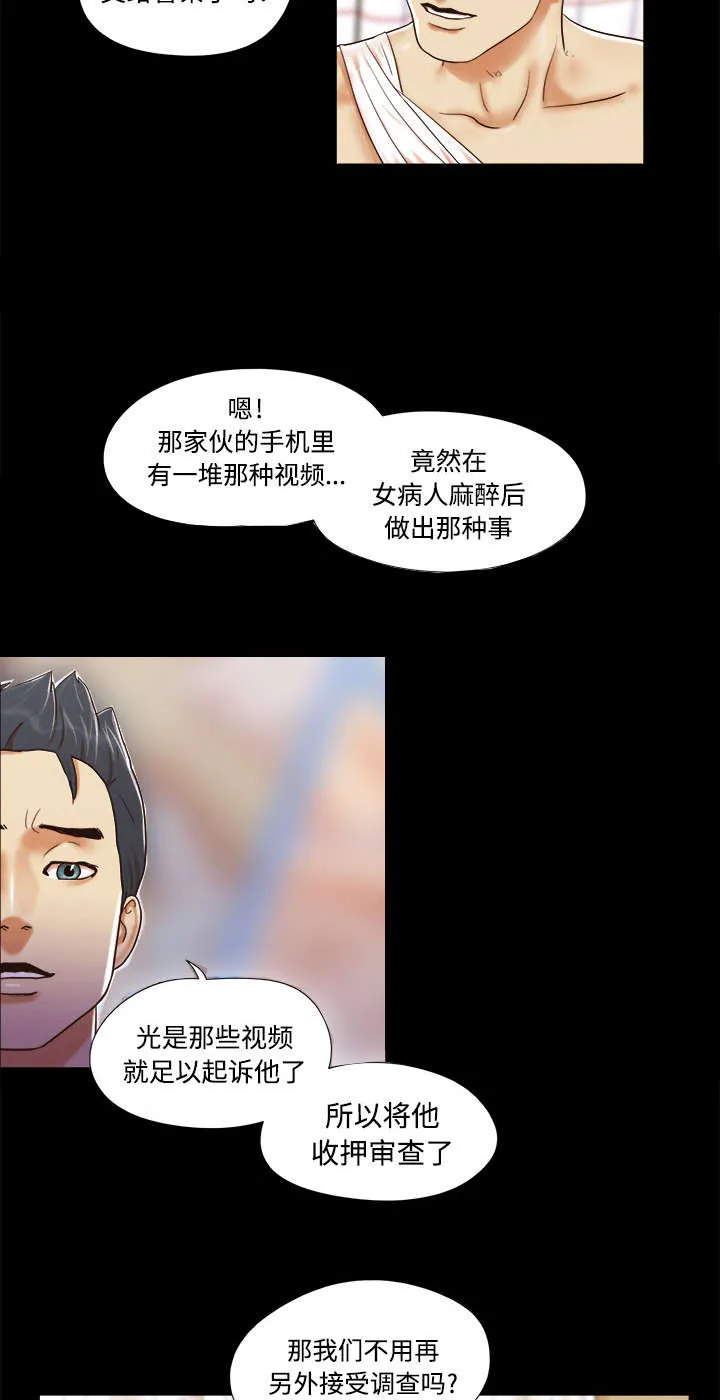 一分为二的家产漫画全集漫画,第16章：暴露28图