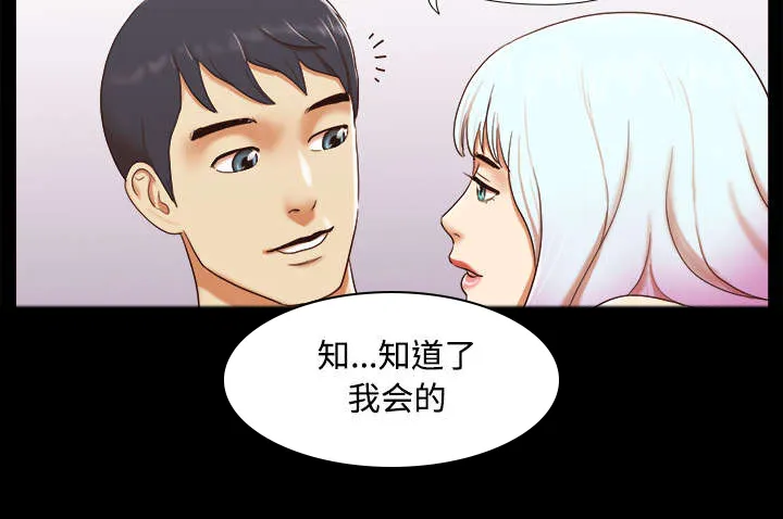 一分为二的遗产漫画腾讯漫画,第25章：喜欢6图