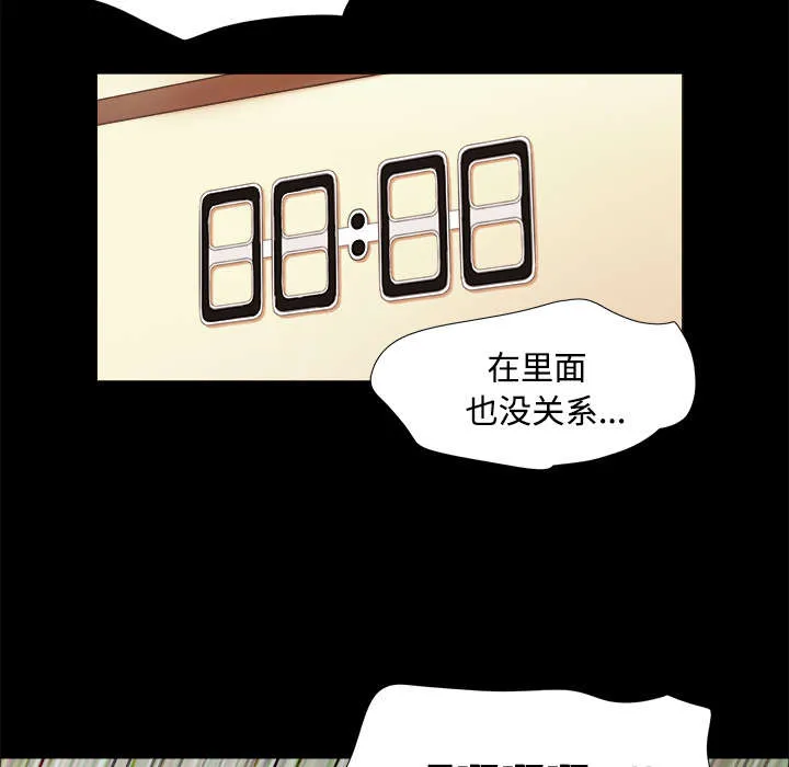 一分为二、一分为三漫画,第5章：零点30图
