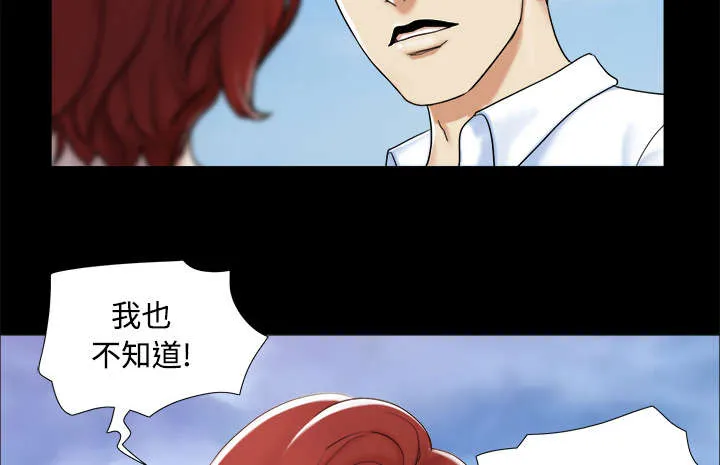一分为二漫画漫画,第4章：复合36图