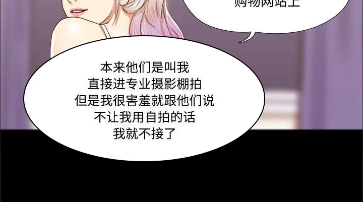 一分为二、一分为三漫画,第23章：诱惑17图