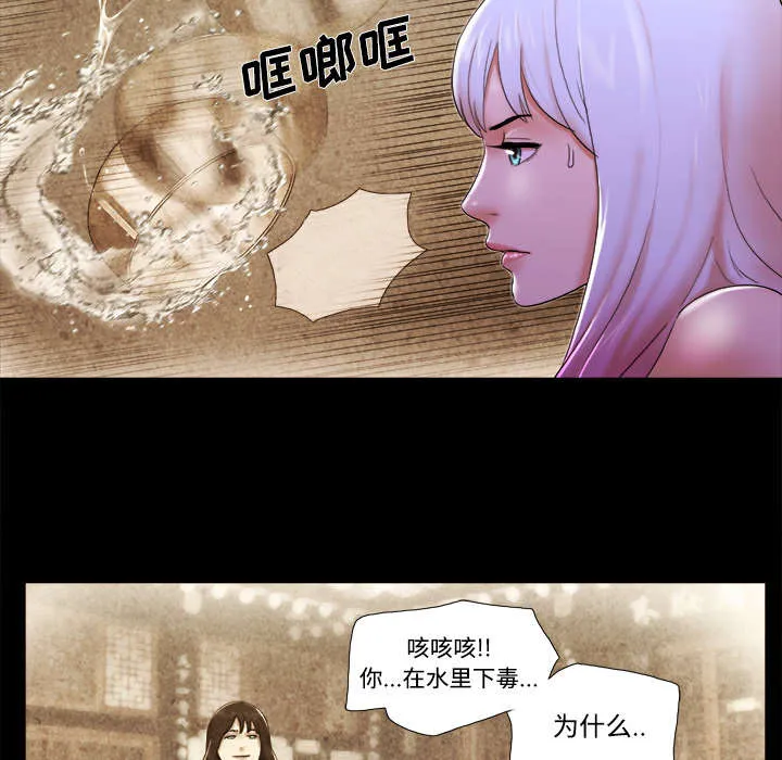 一分为二的遗产漫画腾讯漫画,第35章：致命一击16图