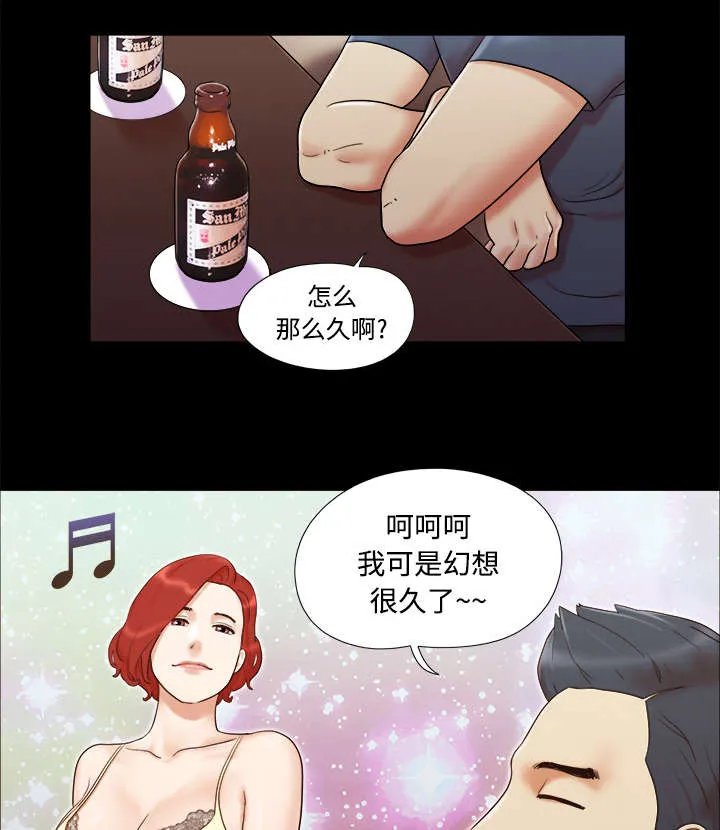 一分为二的遗产漫画53漫画,第11章：失踪1图