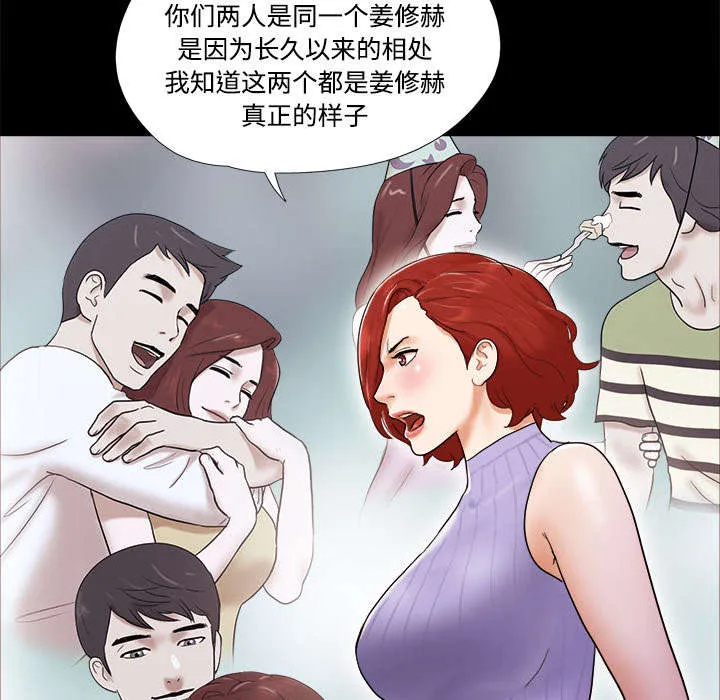 一分为二的家产漫画全集漫画,第33章：关心22图