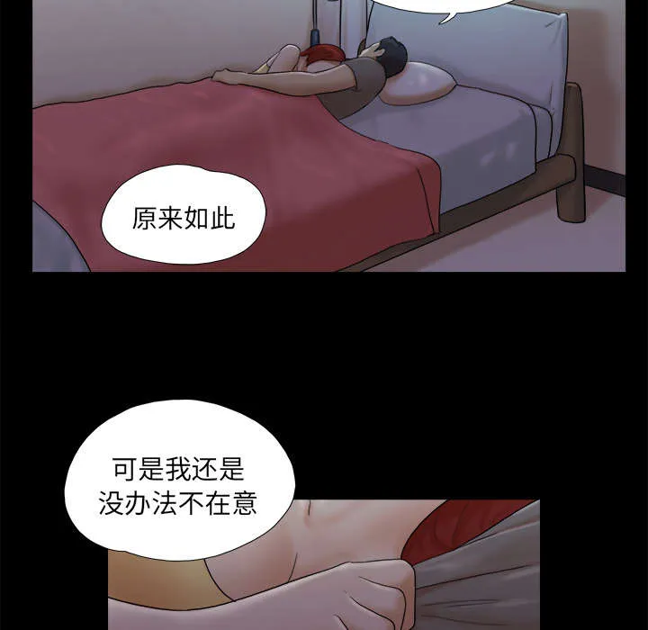 一分为二漫画漫画,第39章：交换6图