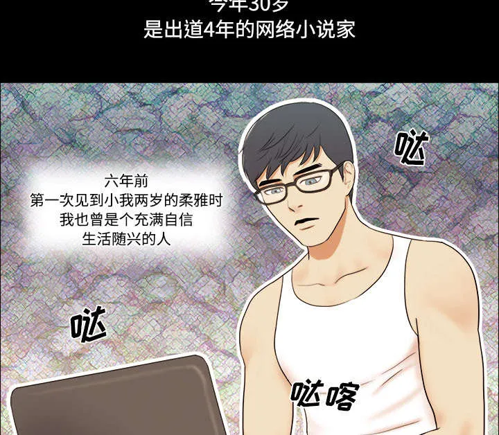 一分为二的遗产漫画53漫画,第1章：分手25图