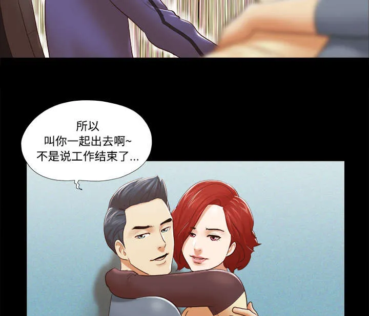 一分为二的遗产漫画53漫画,第44章：祝福37图