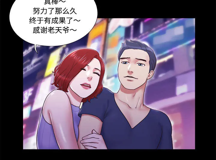 一分为二的遗产漫画53漫画,第10章：庆祝18图