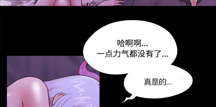 一分为二的遗产漫画53漫画,第34章：纹身31图
