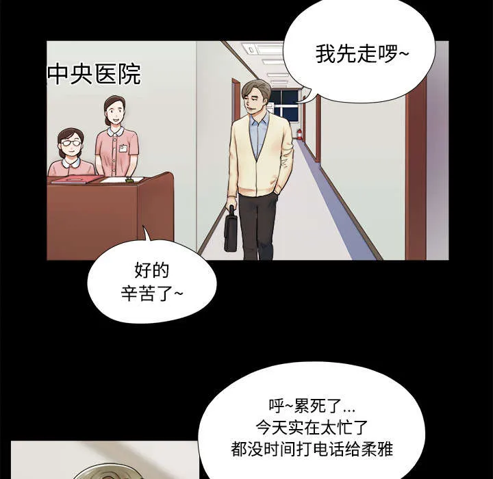 一分为二、一分为三漫画,第5章：零点2图